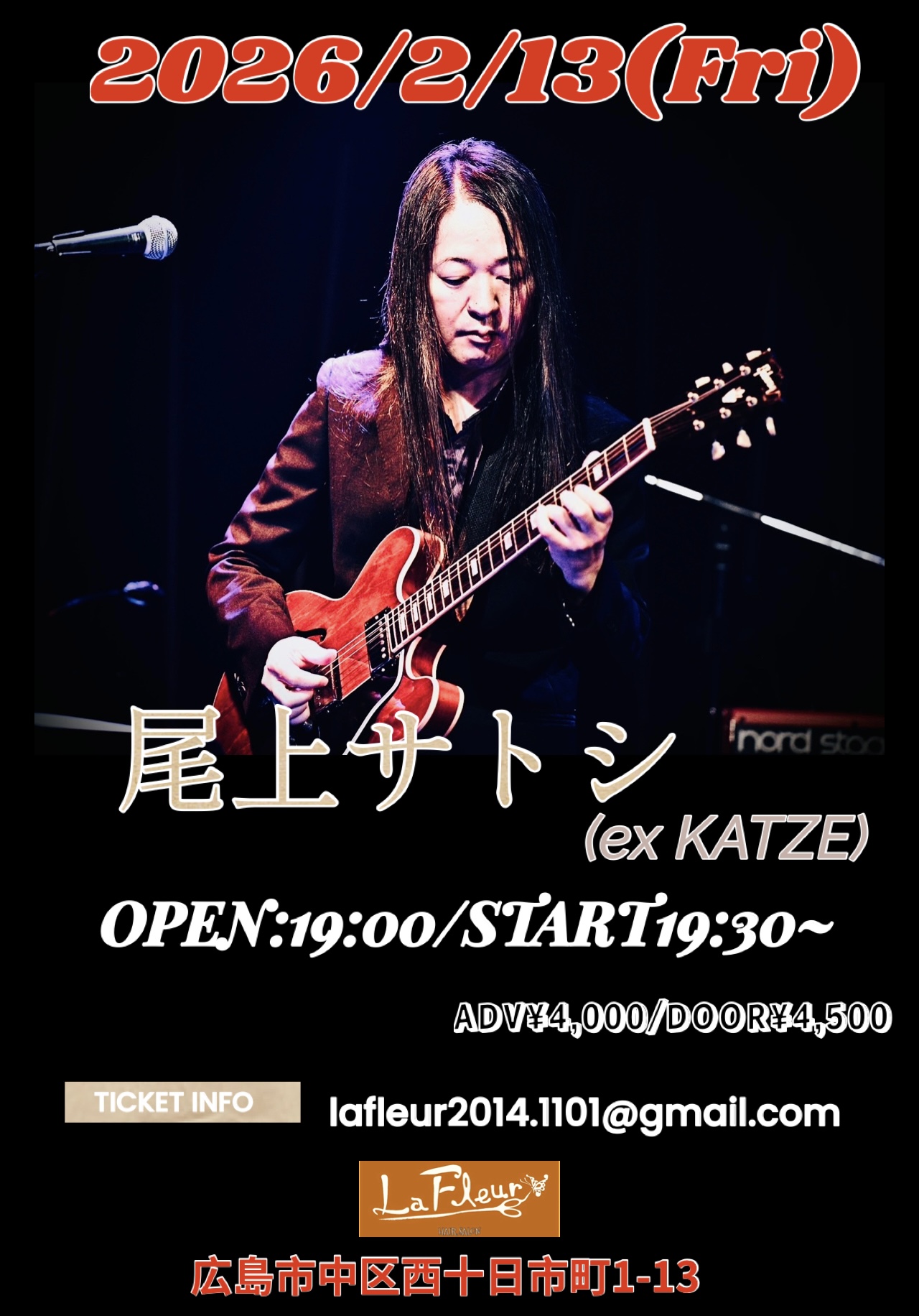 尾上サトシさん(exKATZE)LaFleurライブ決定！ | La Fleur（ラ フルール）